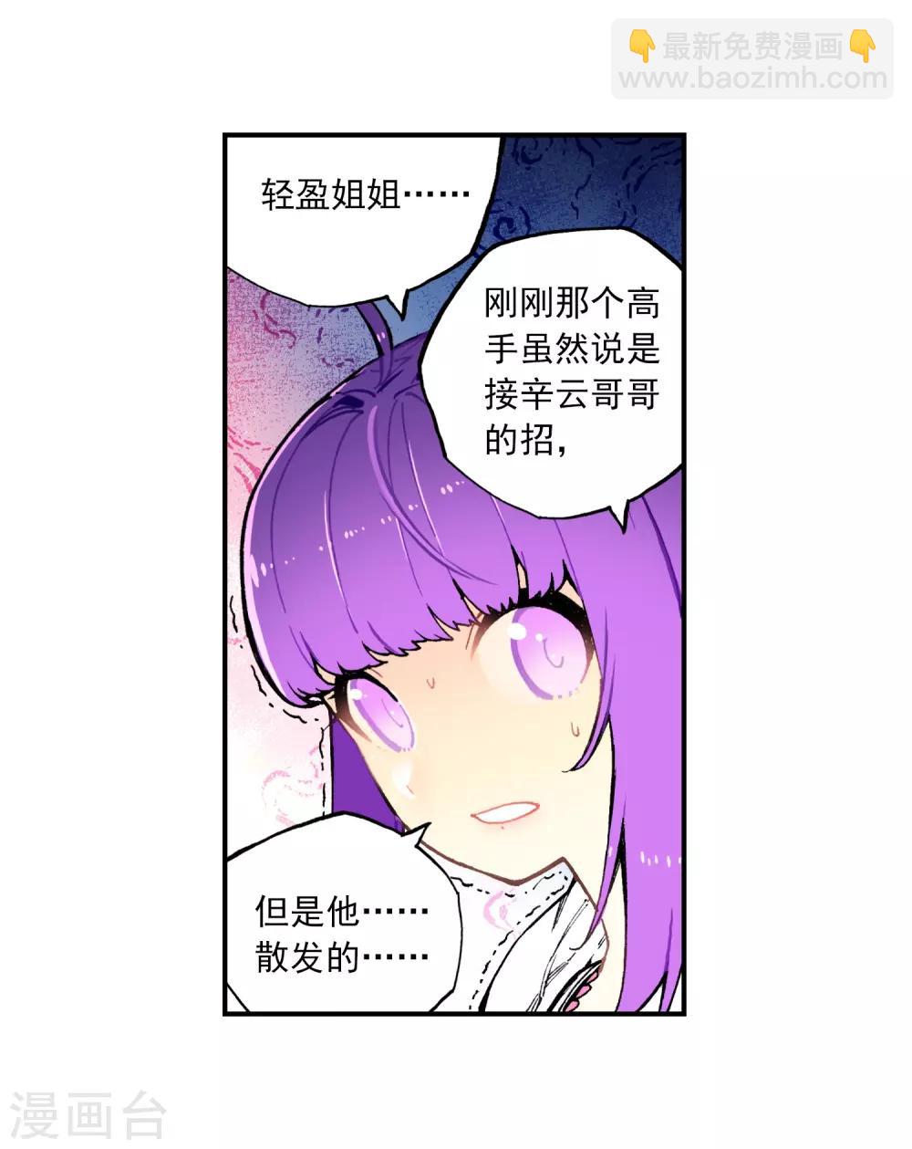 第66话 三人的誓约-第66话