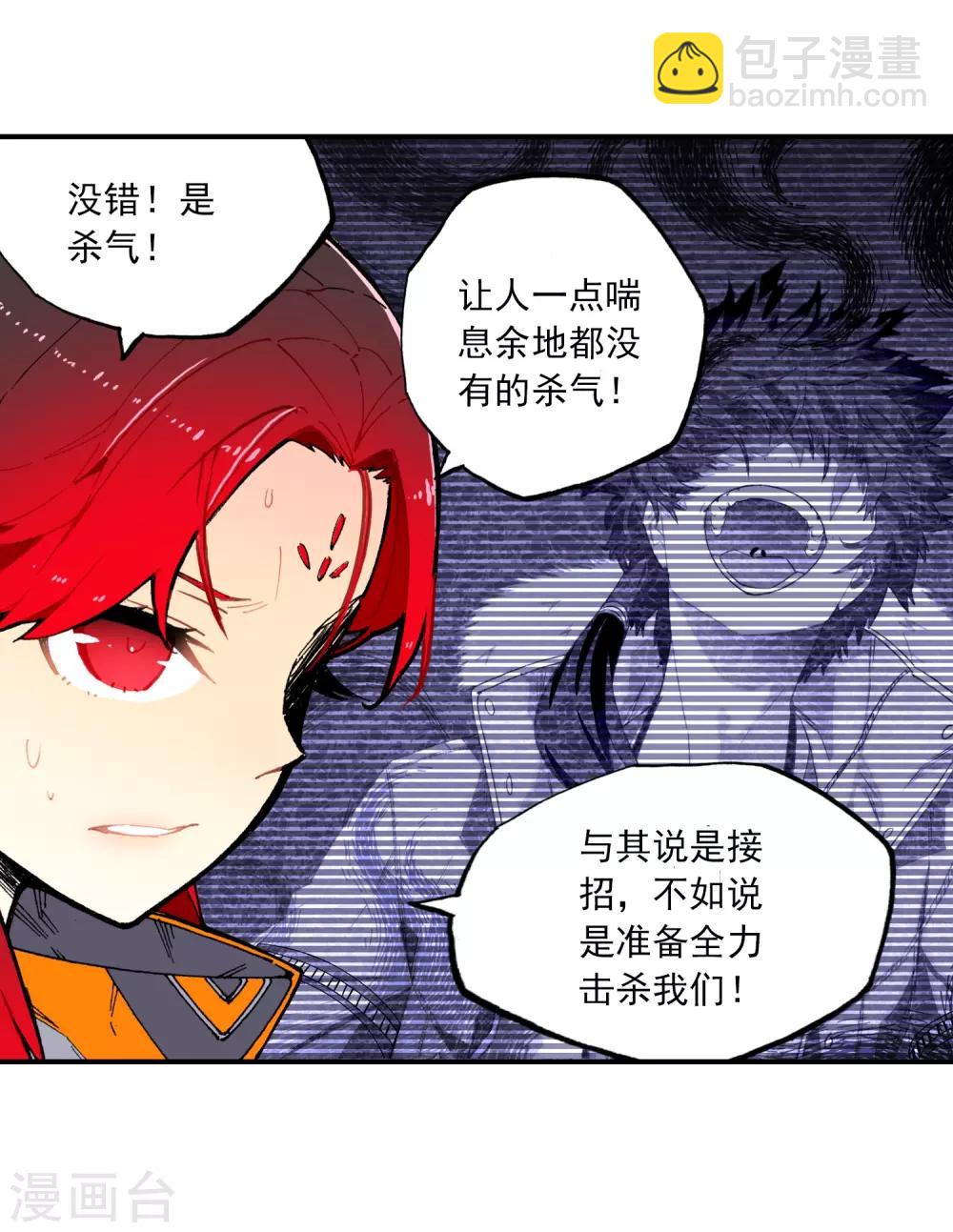 第66话 三人的誓约-第66话