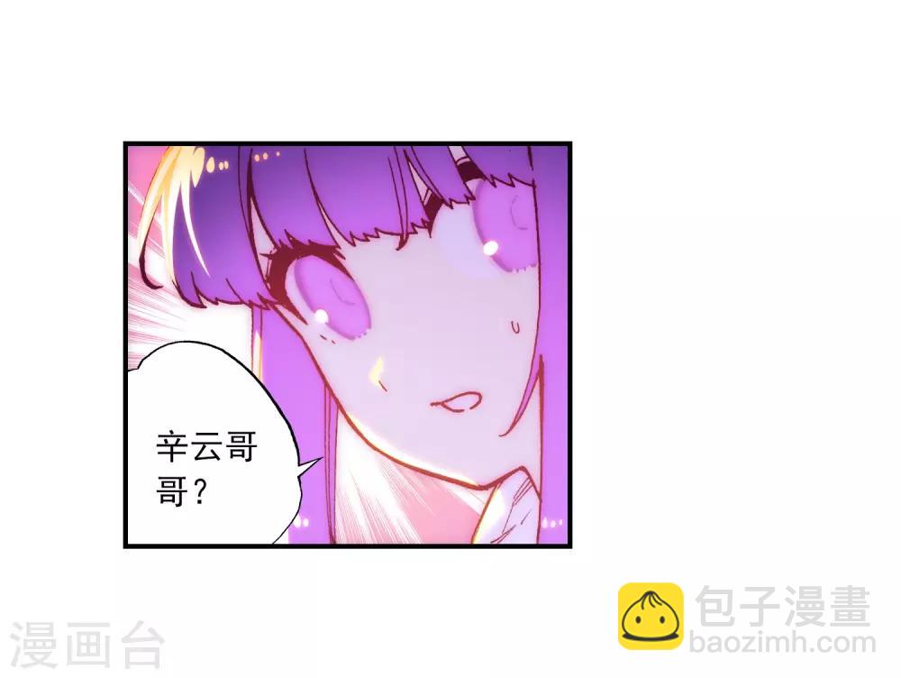 第66话 三人的誓约-第66话