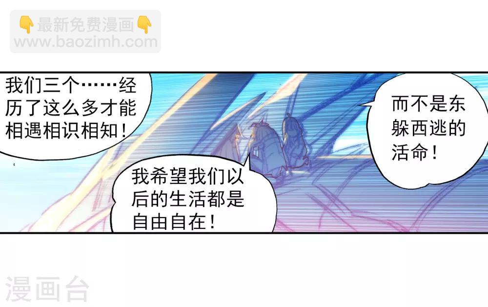 第66话 三人的誓约-第66话
