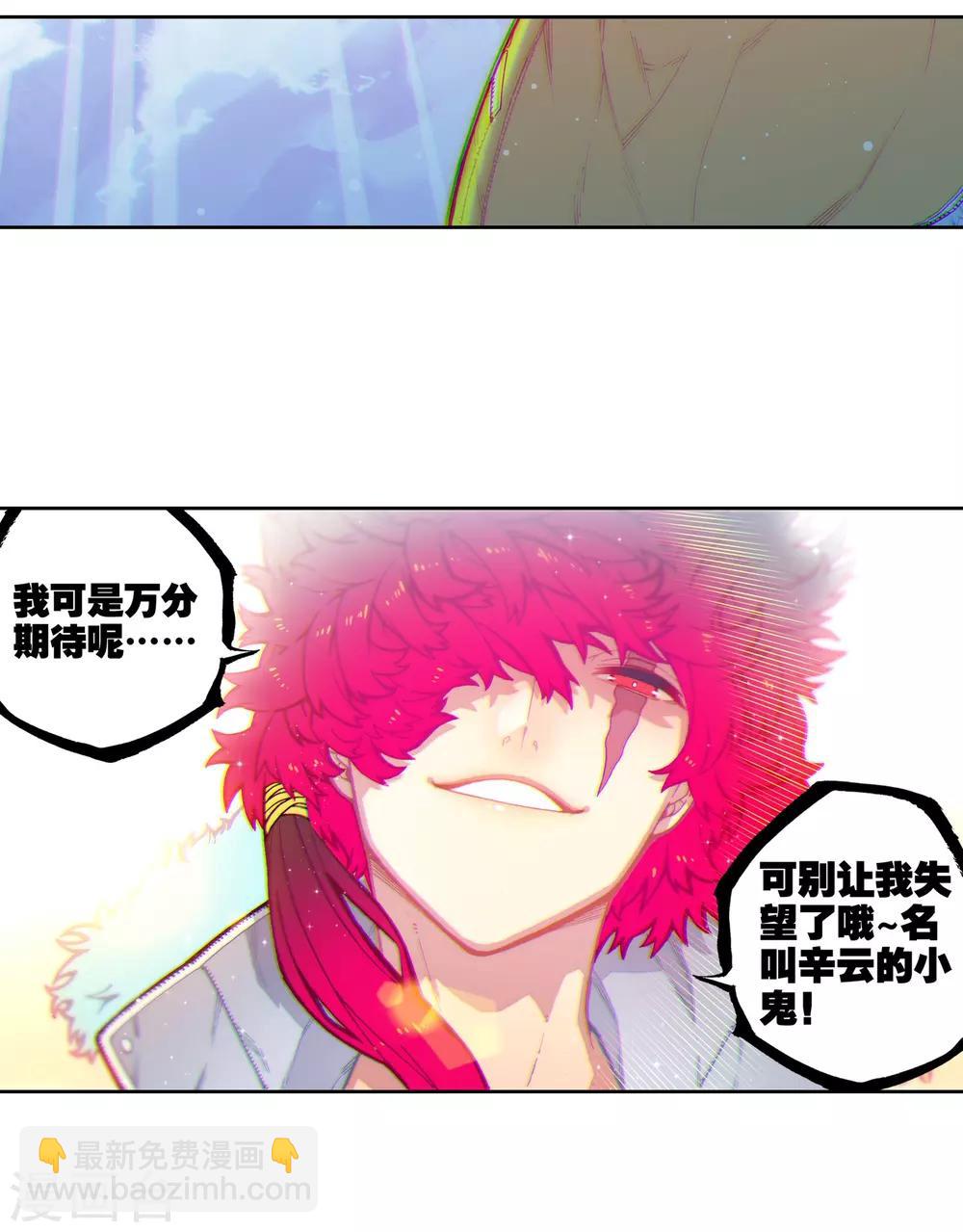 第66话 三人的誓约-第66话