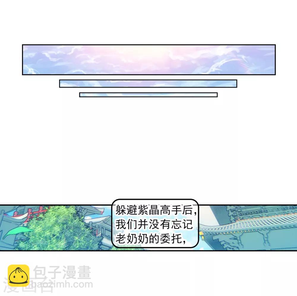 第66话 三人的誓约-第66话