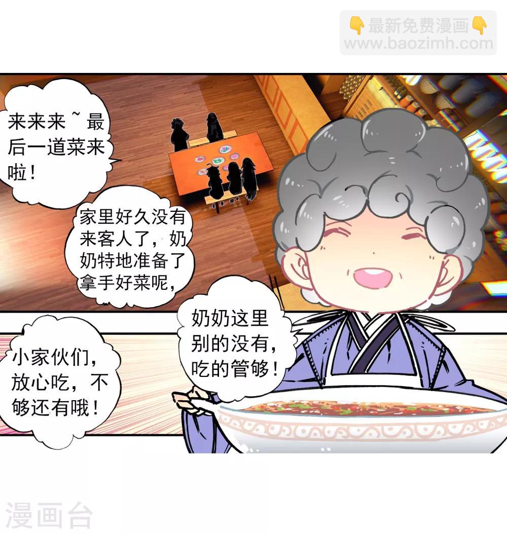 第66话 三人的誓约-第66话