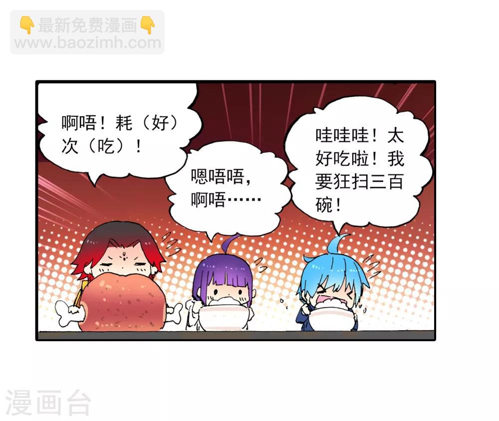 第66话 三人的誓约-第66话