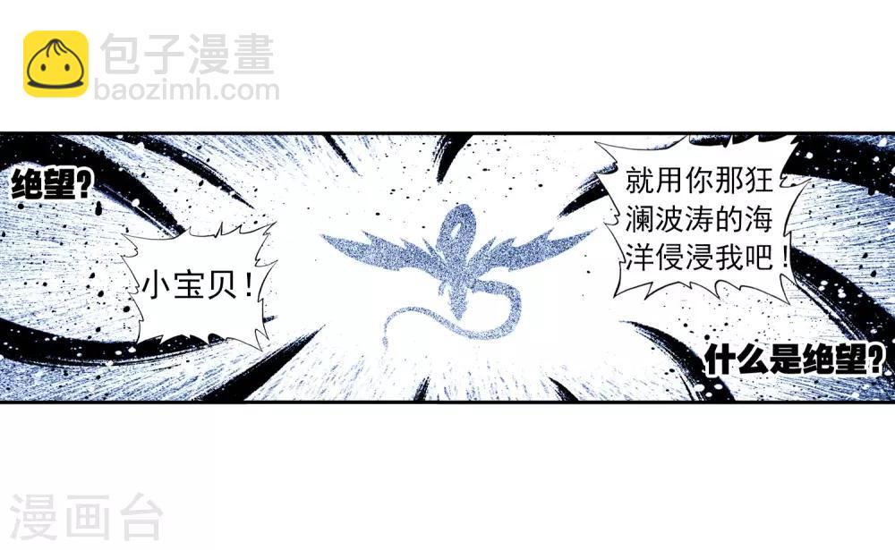 第66话 三人的誓约-第66话