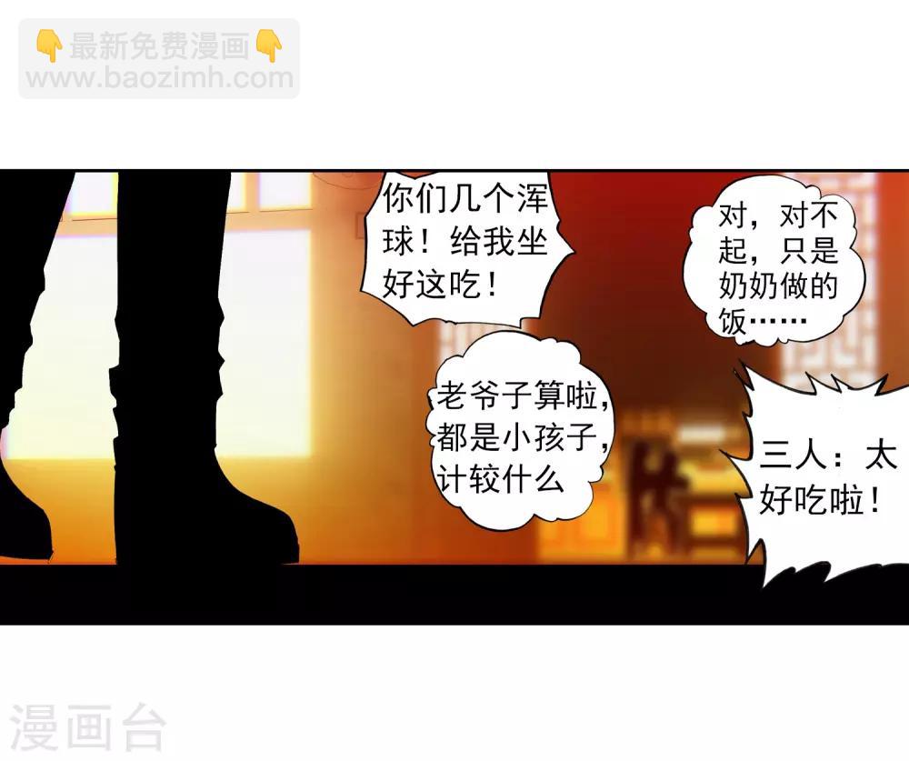 第66话 三人的誓约-第66话