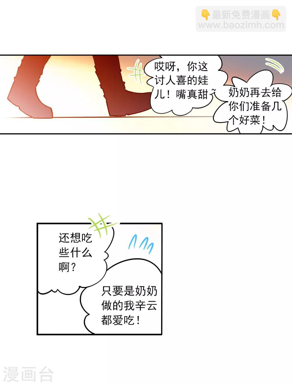 第66话 三人的誓约-第66话
