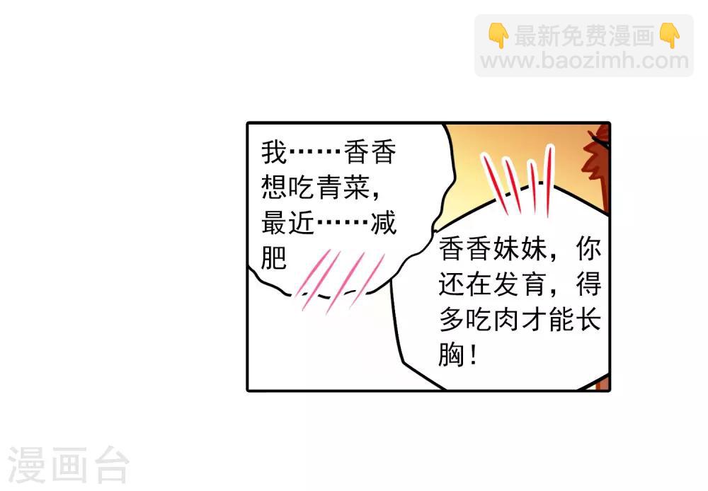 第66话 三人的誓约-第66话