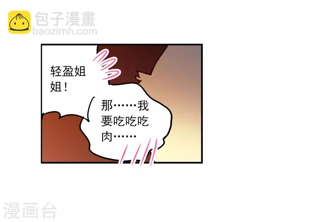 第66话 三人的誓约-第66话