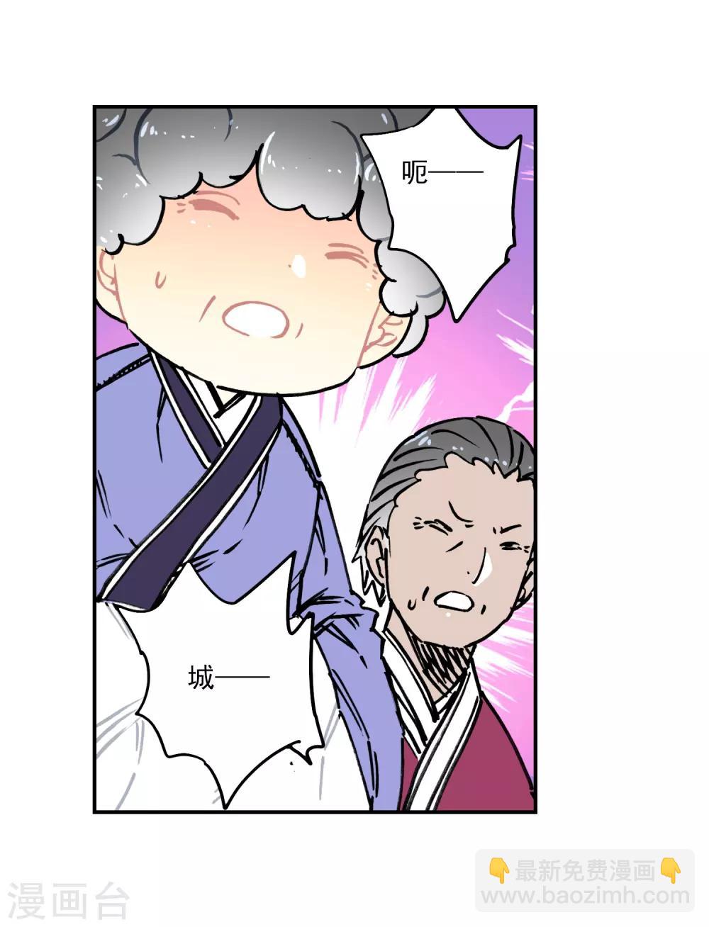第66话 三人的誓约-第66话