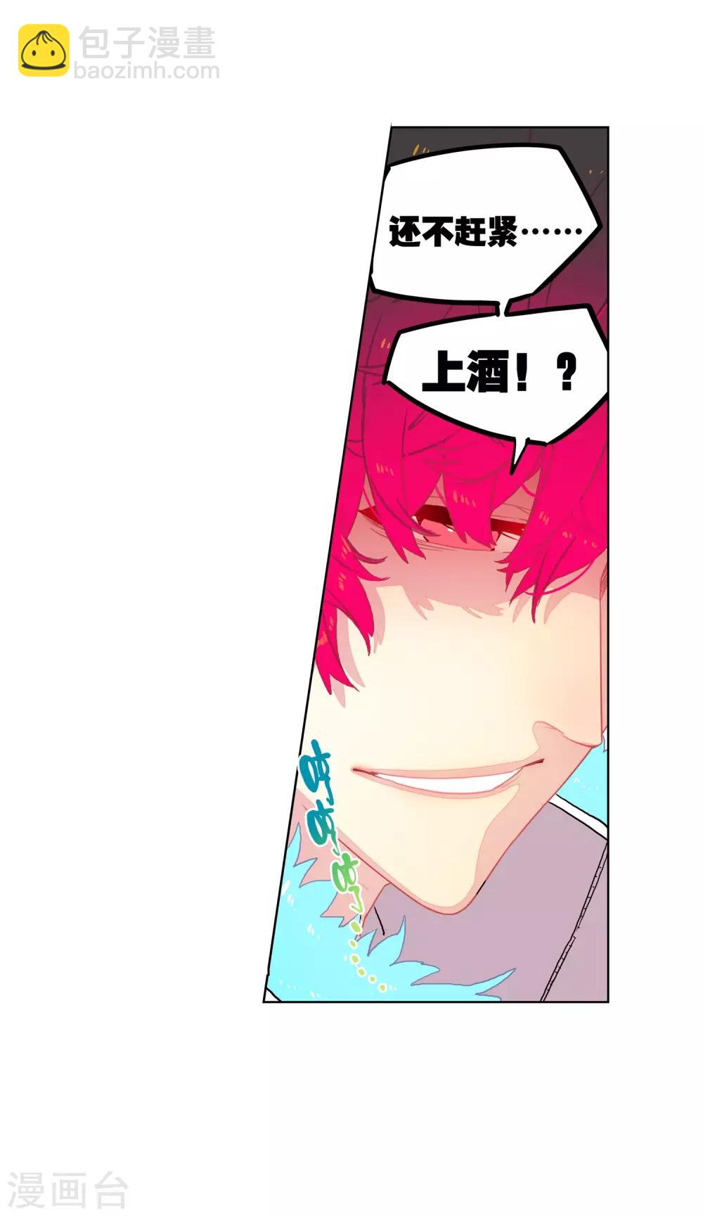第66话 三人的誓约-第66话