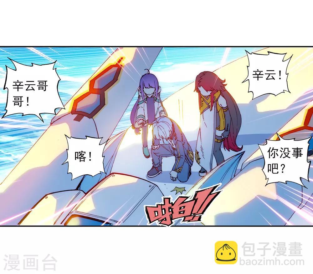 第66话 三人的誓约-第66话