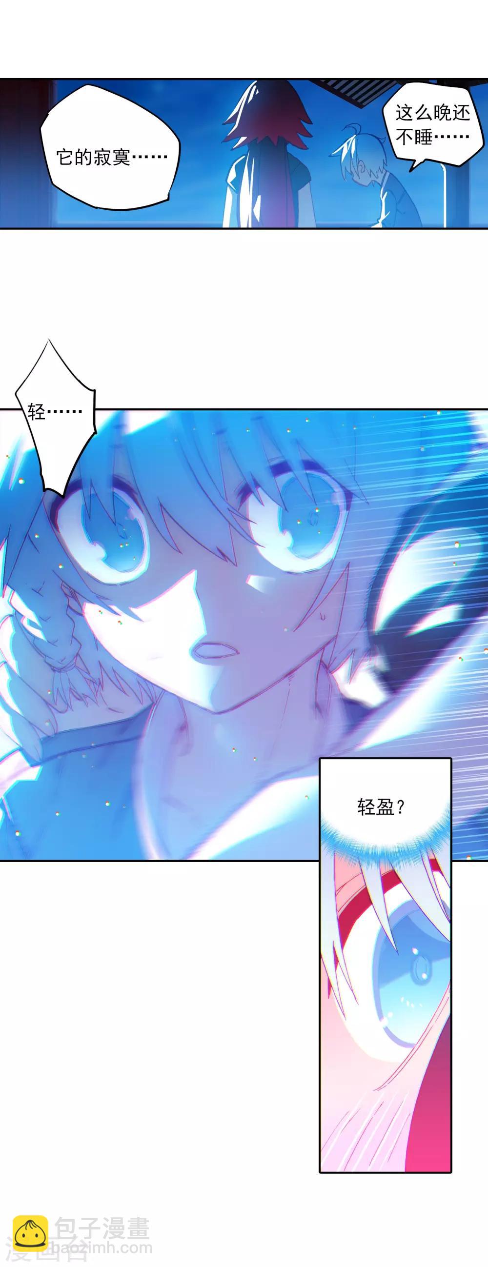 第68话 月夜下的倾谈-第68话