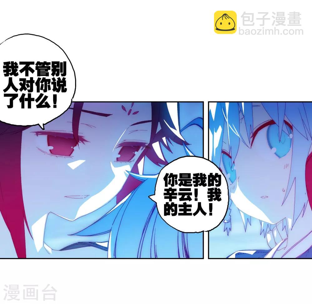 第68话 月夜下的倾谈-第68话