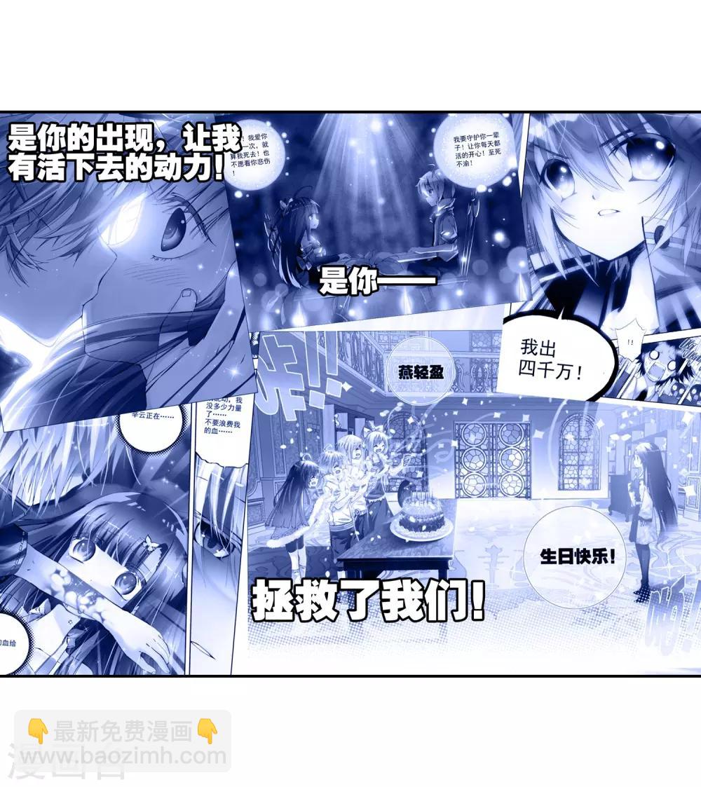 第68话 月夜下的倾谈-第68话