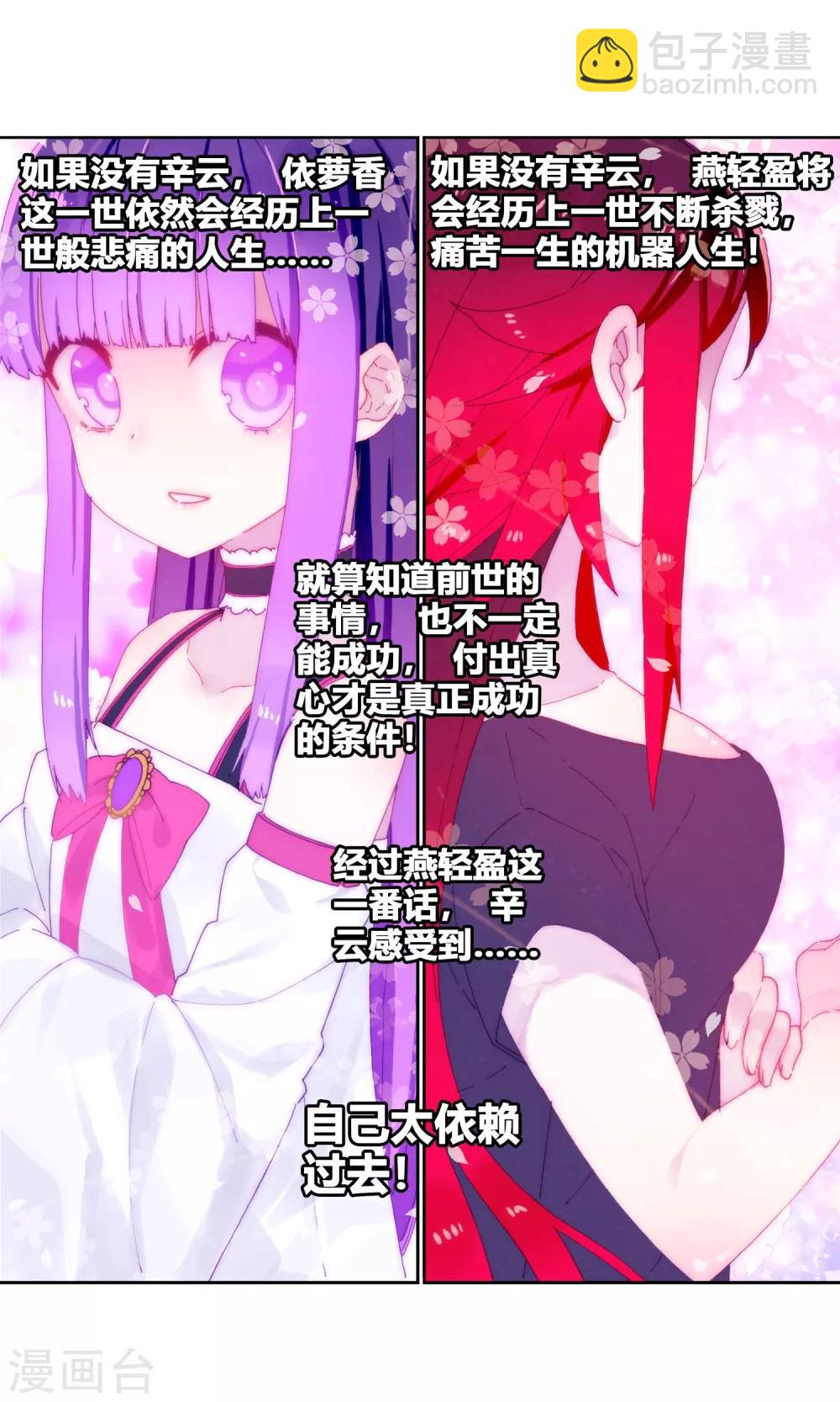 第68话 月夜下的倾谈-第68话