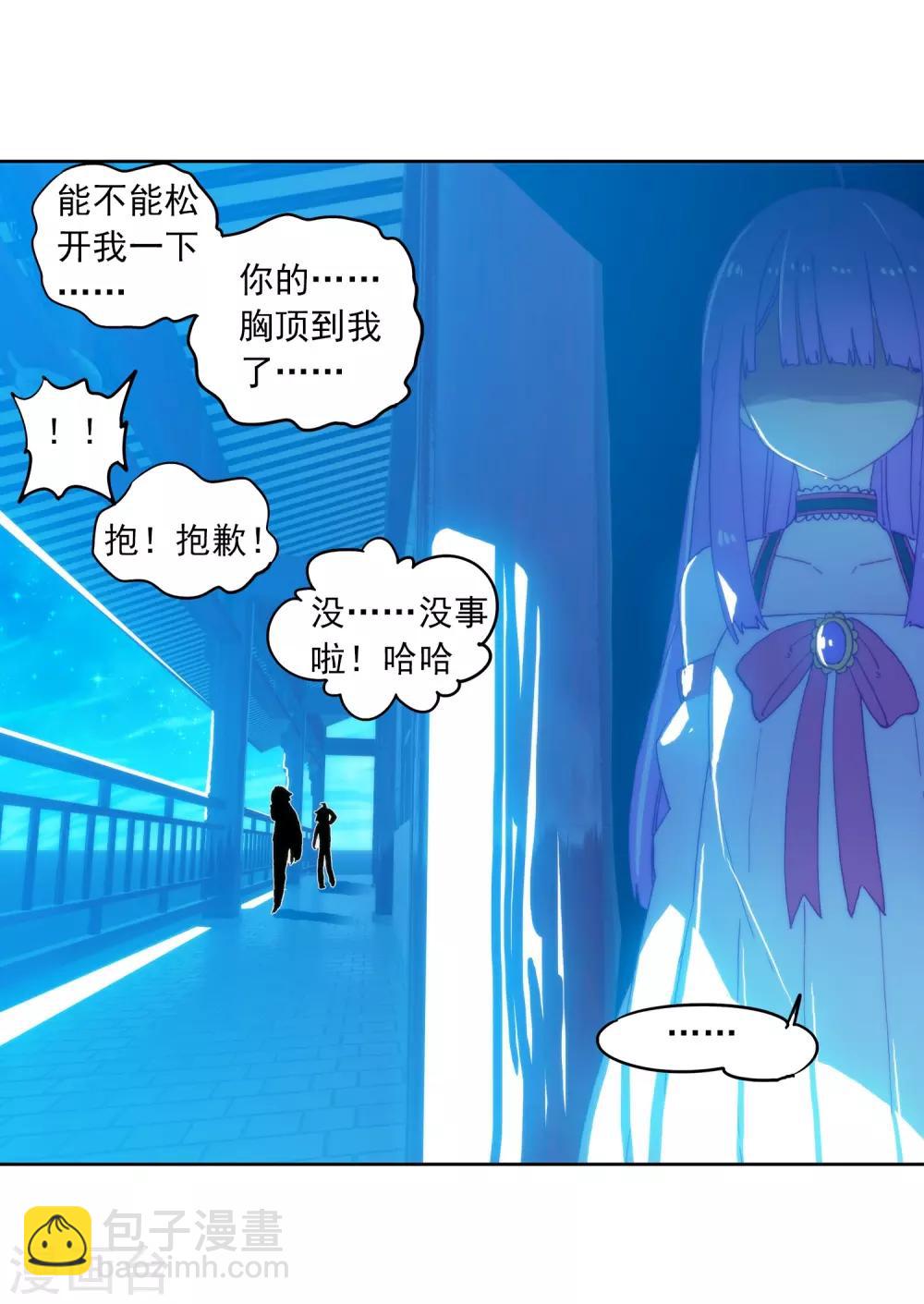 第68话 月夜下的倾谈-第68话