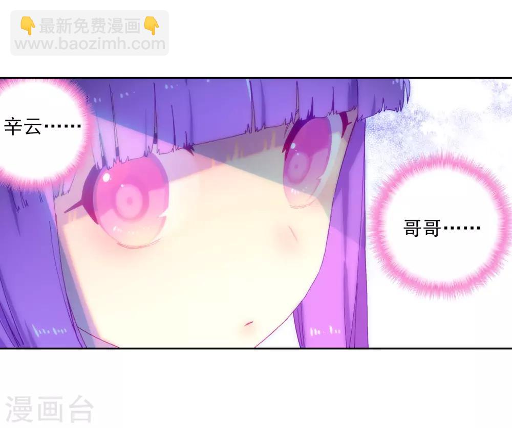 第68话 月夜下的倾谈-第68话