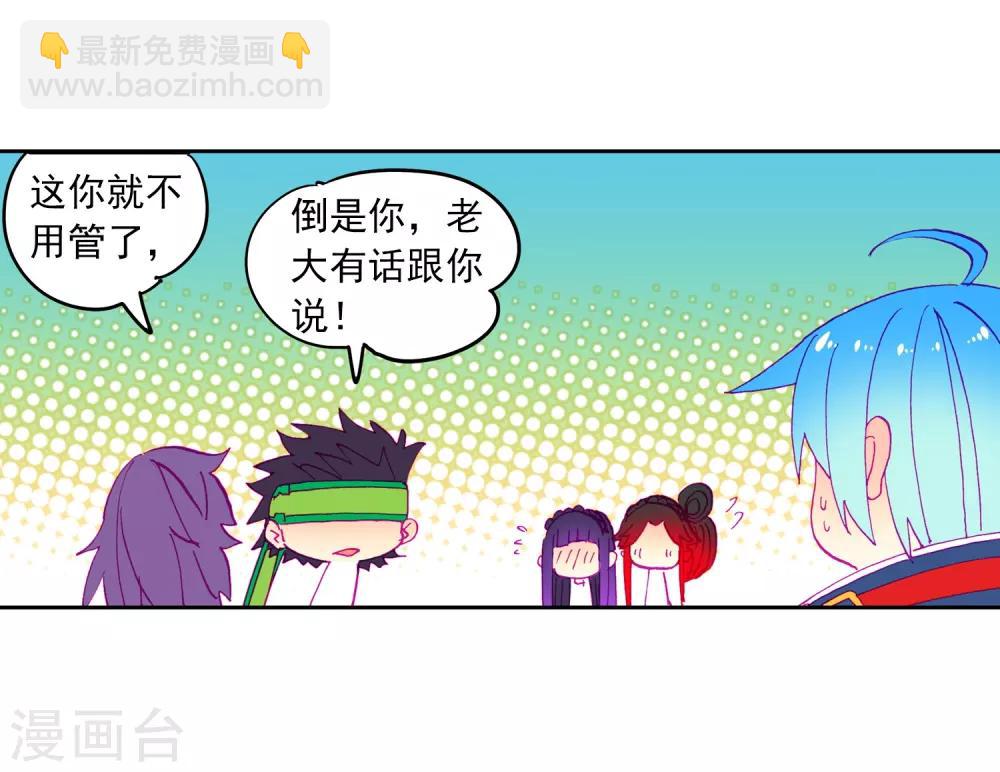 第68话 月夜下的倾谈-第68话