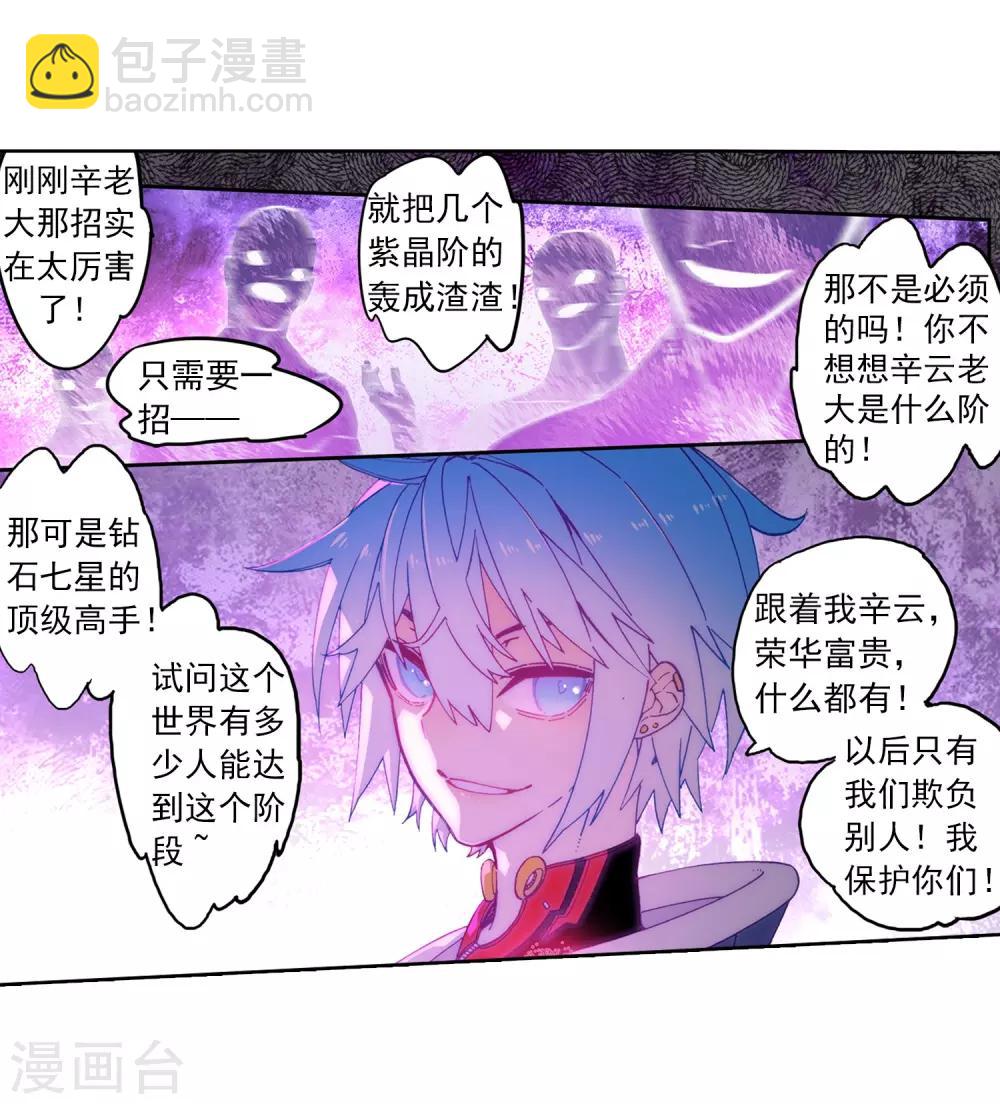 第68话 月夜下的倾谈-第68话