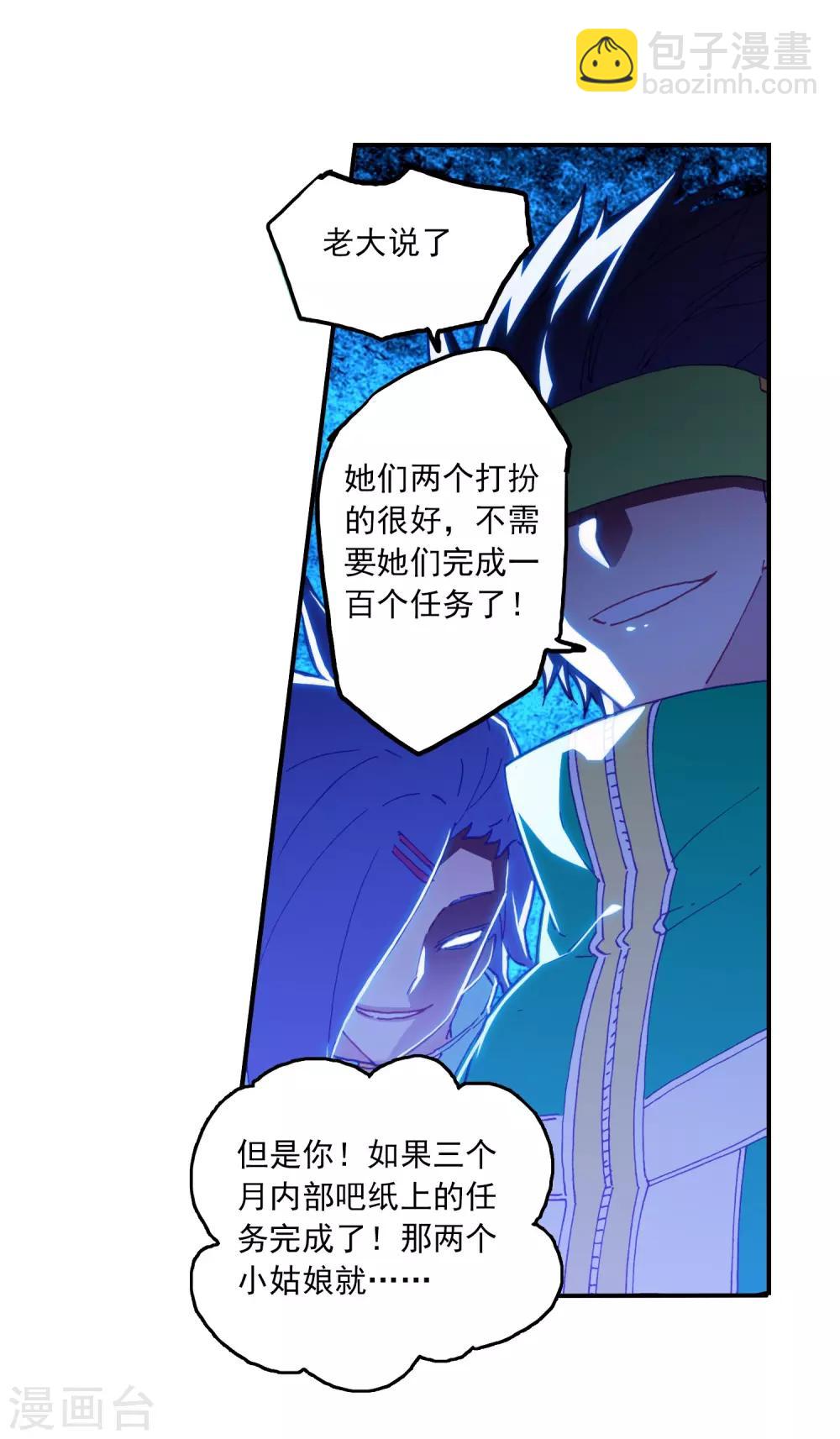 第68话 月夜下的倾谈-第68话