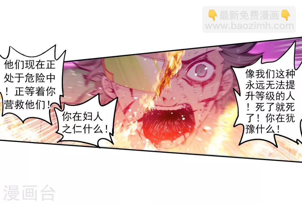 第70话 创龙石(1/2)-第70话