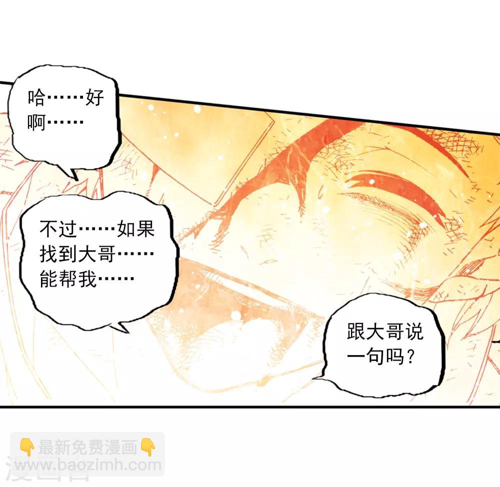 第70话 创龙石(1/2)-第70话
