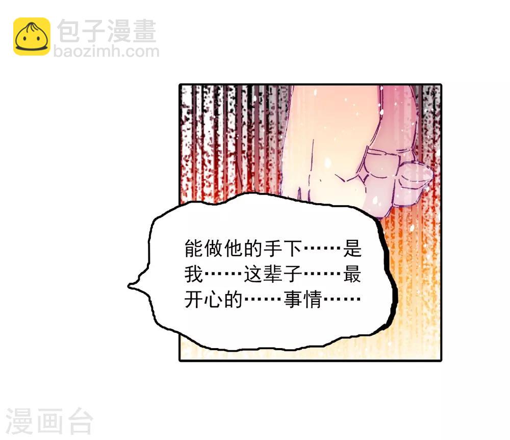第70话 创龙石(1/2)-第70话