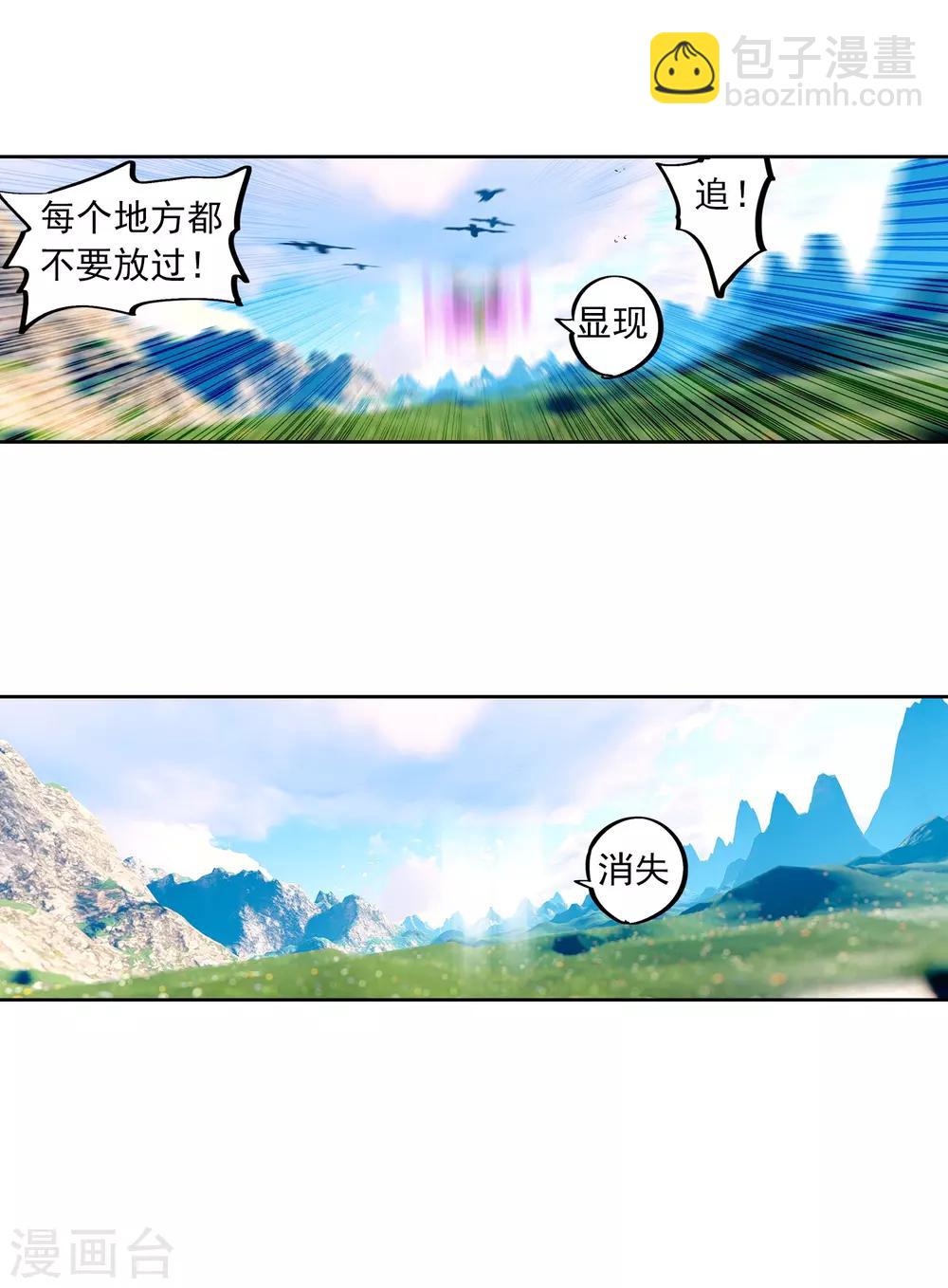 第70话 创龙石(1/2)-第70话