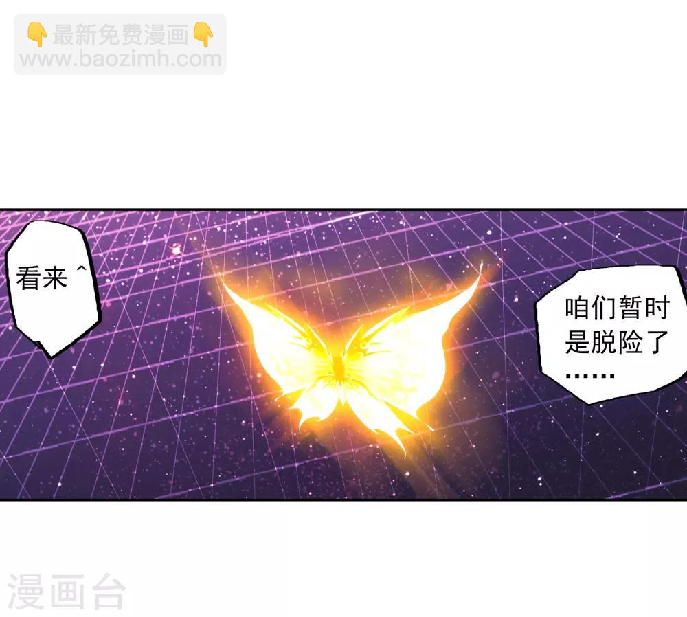 第70话 创龙石(1/2)-第70话