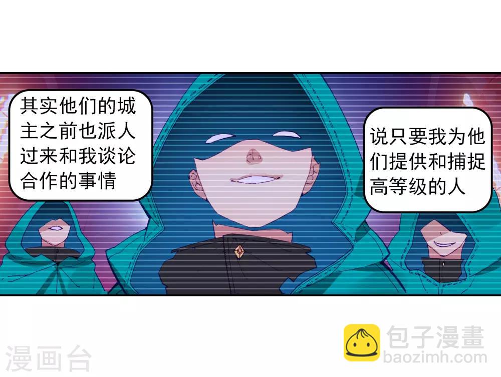 第70话 创龙石(1/2)-第70话