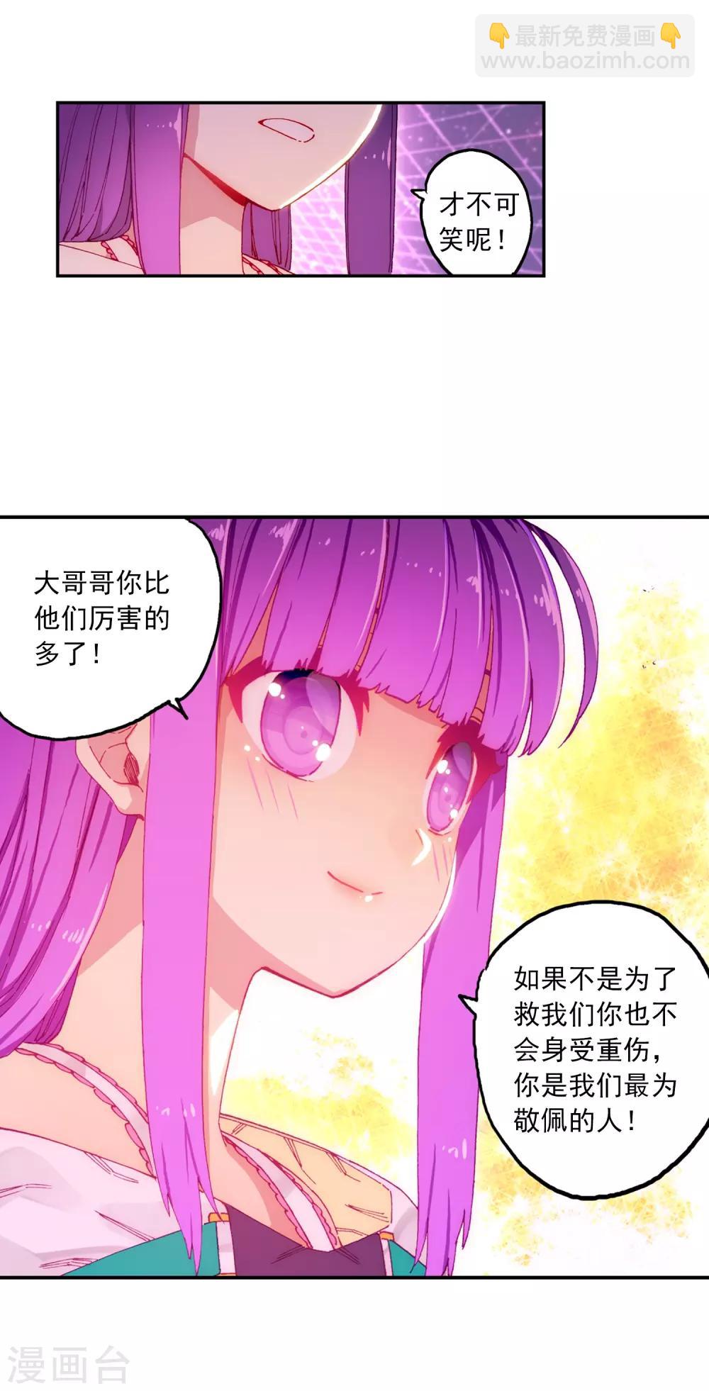 第70话 创龙石(1/2)-第70话