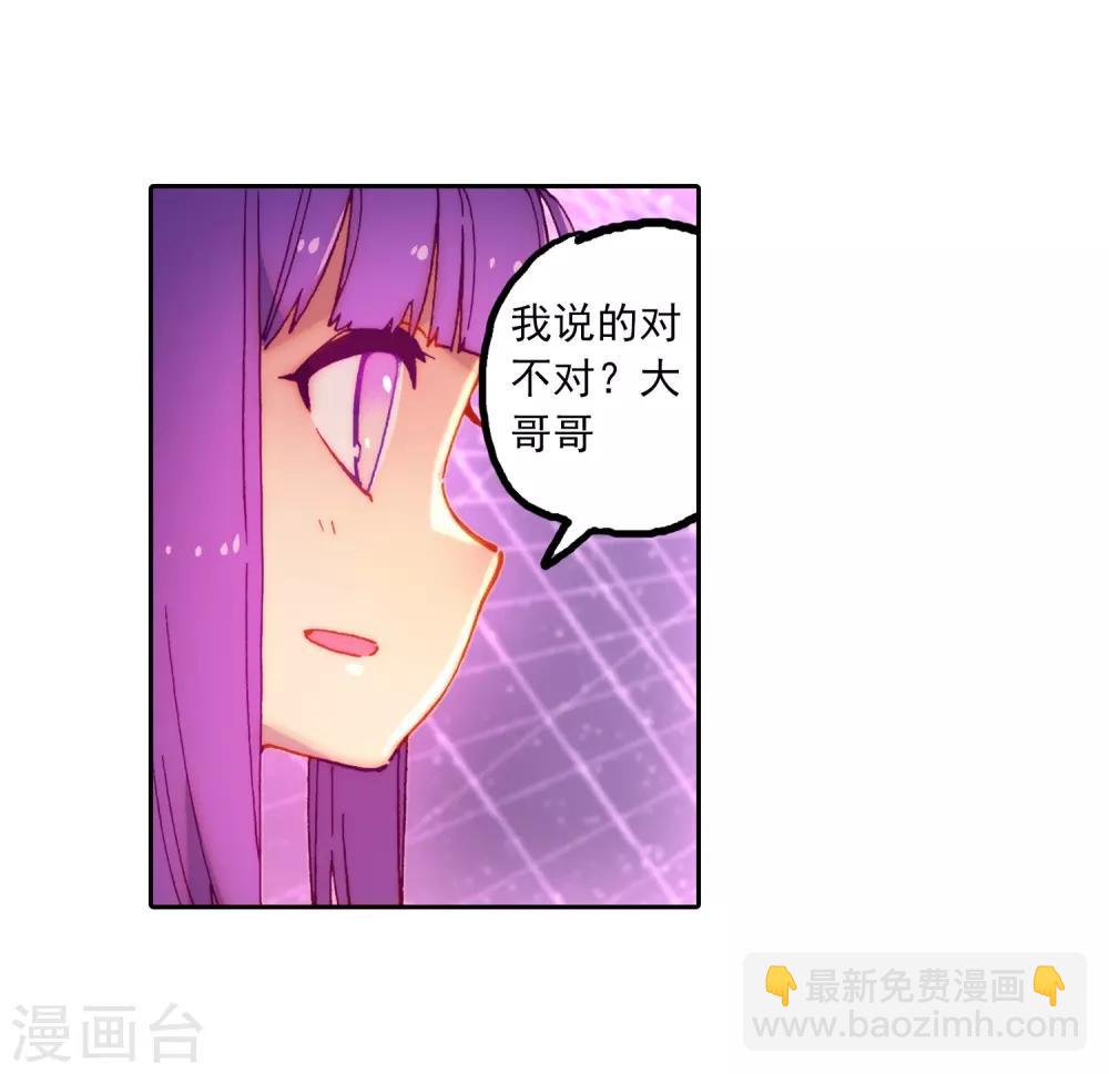 第70话 创龙石(1/2)-第70话