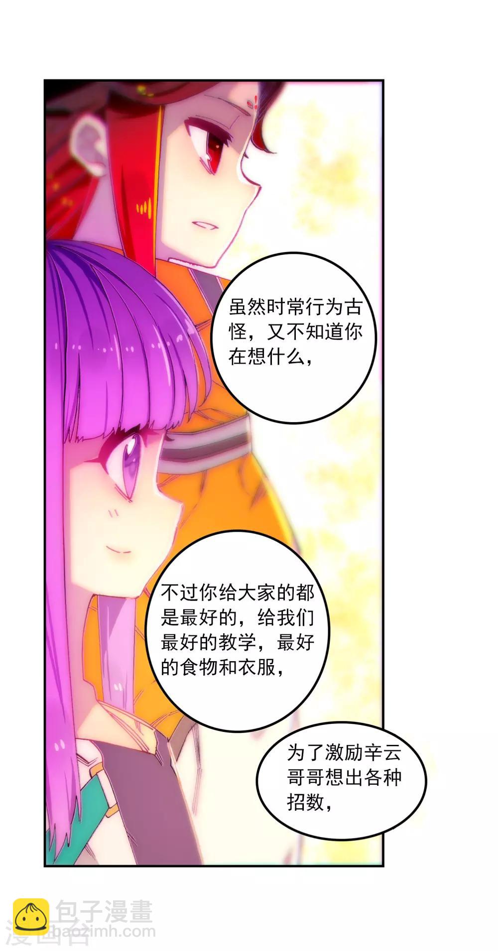 第70话 创龙石(1/2)-第70话