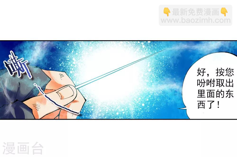 第8话 易宝大会(1/2)-第8话