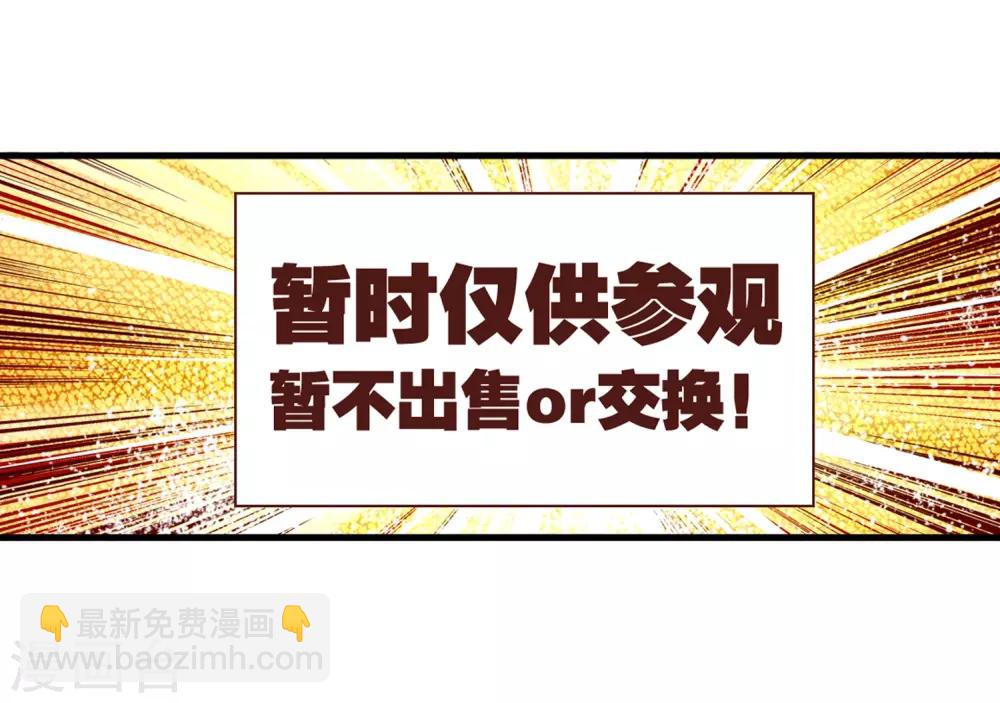 第8话 易宝大会(1/2)-第8话