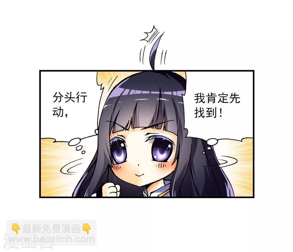第8话 易宝大会(1/2)-第8话
