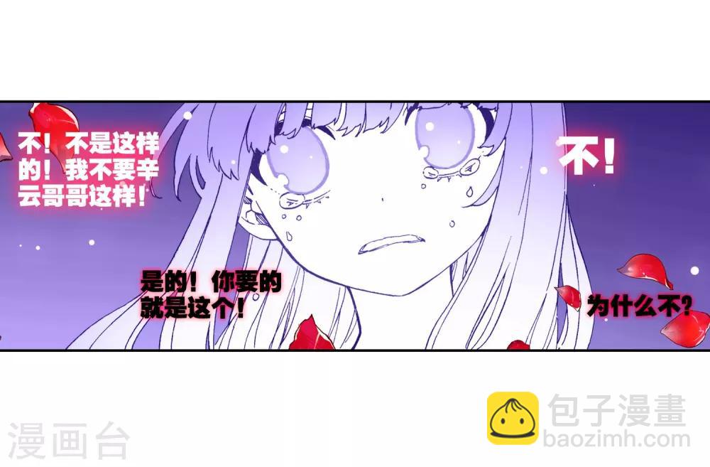第72话 姐妹(1/2)-第72话