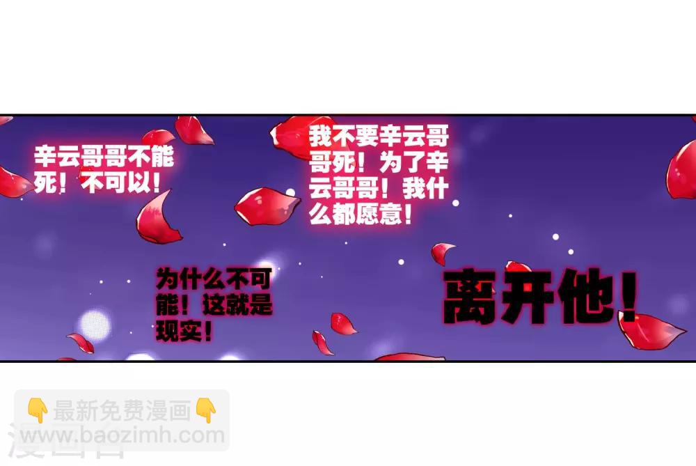 第72话 姐妹(1/2)-第72话