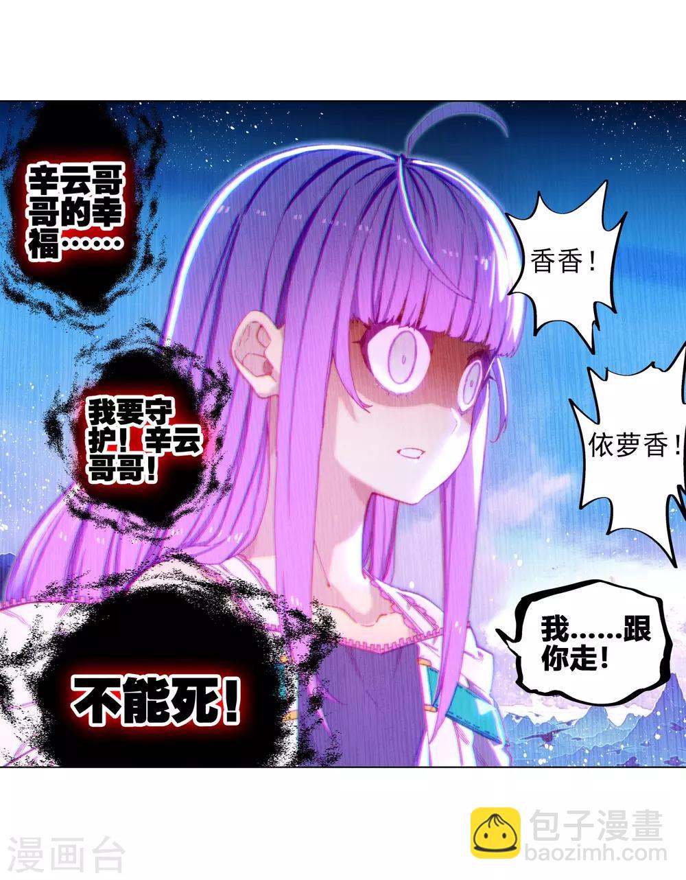 第72话 姐妹(1/2)-第72话
