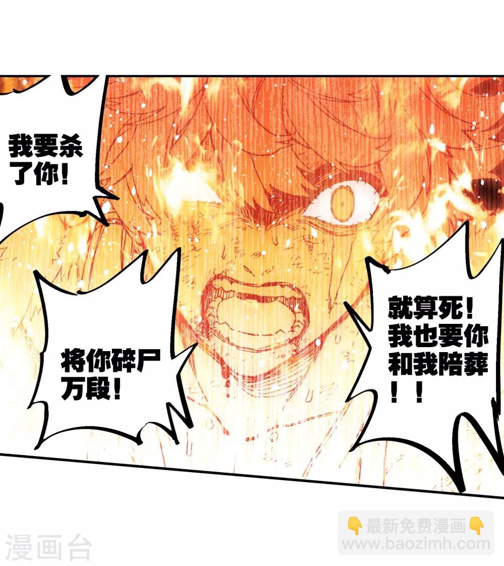 第72话 姐妹(1/2)-第72话