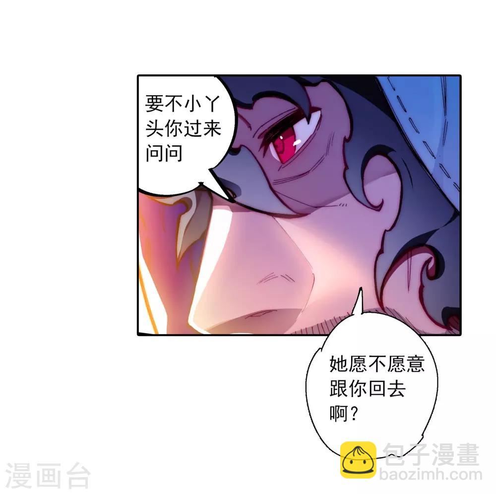 第72话 姐妹(1/2)-第72话