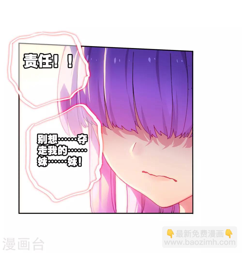 第72话 姐妹(1/2)-第72话