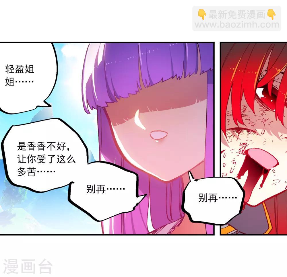 第72话 姐妹(1/2)-第72话