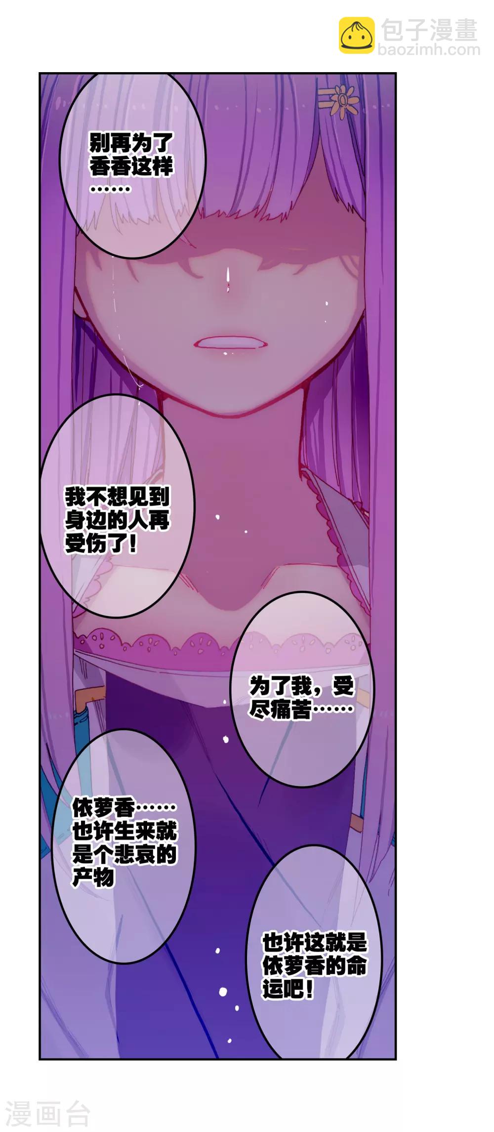 第72话 姐妹(1/2)-第72话