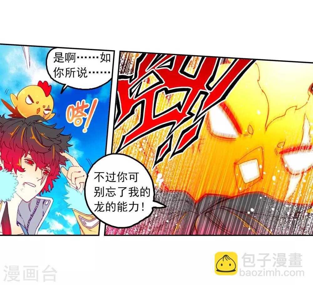 第76话 默契(1/2)-第76话