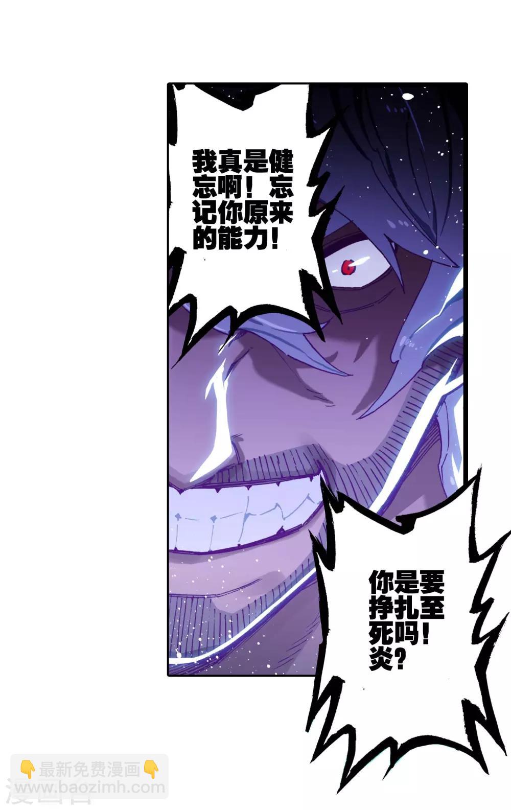 第78话 男人的执着-第78话