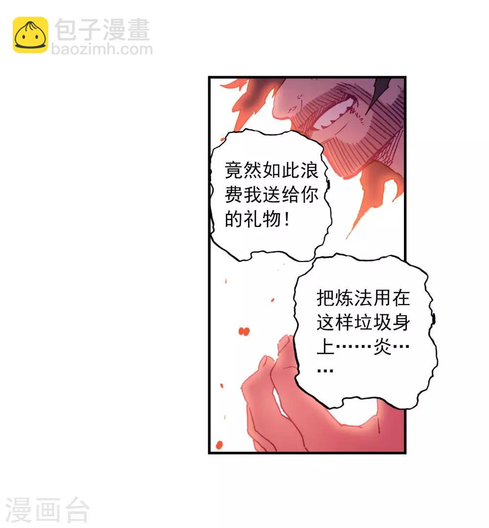 第78话 男人的执着-第78话