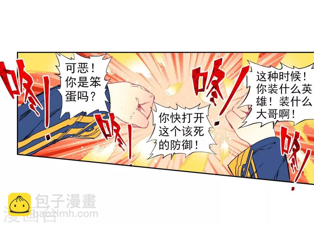 第78话 男人的执着-第78话