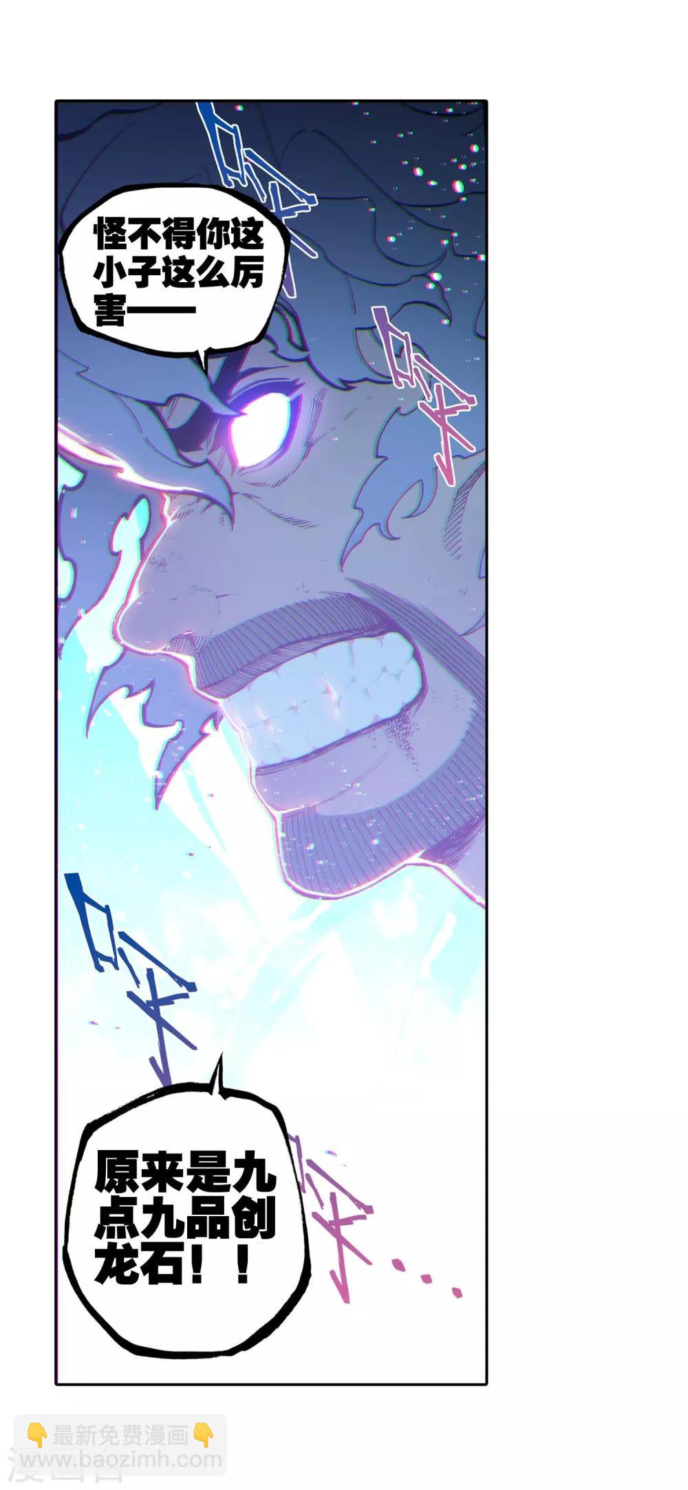 第78话 男人的执着-第78话